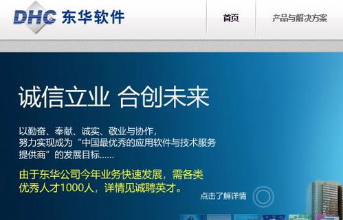 東華軟件實控方出讓5.04%股份，騰訊科技擬14億受讓以強化戰略合作