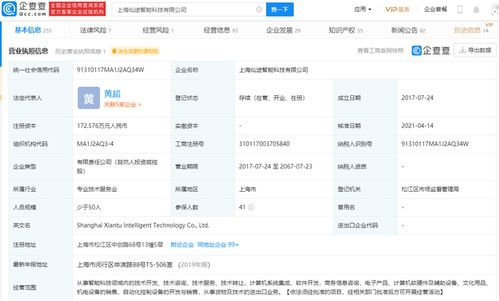 仙途智能完成1.2億元B輪融資，天奇資本領投，加速軟件技術轉讓與商業化進程